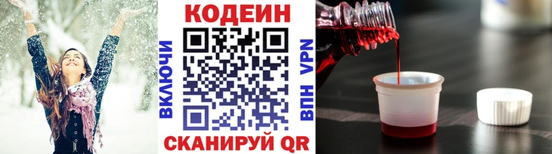 Кодеиновый сироп Lean напиток Lean (лин)  shop какой сайт  Чусовой 